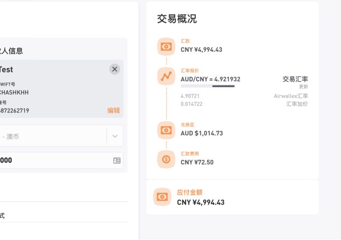 【案例解析】怎么给美国的供应商美金支付货款？