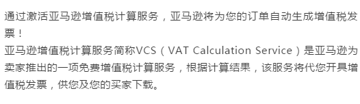 开张发票还能提升转化？有亚马逊卖家用它后B端销量竟提升120%！
