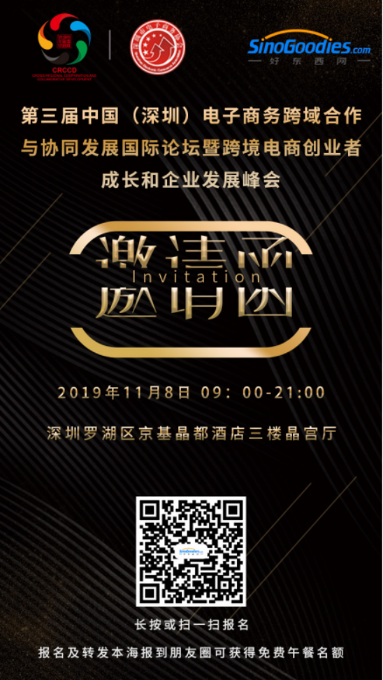 夫妻档、朋友合伙的跨境电商企业究竟能走多远？