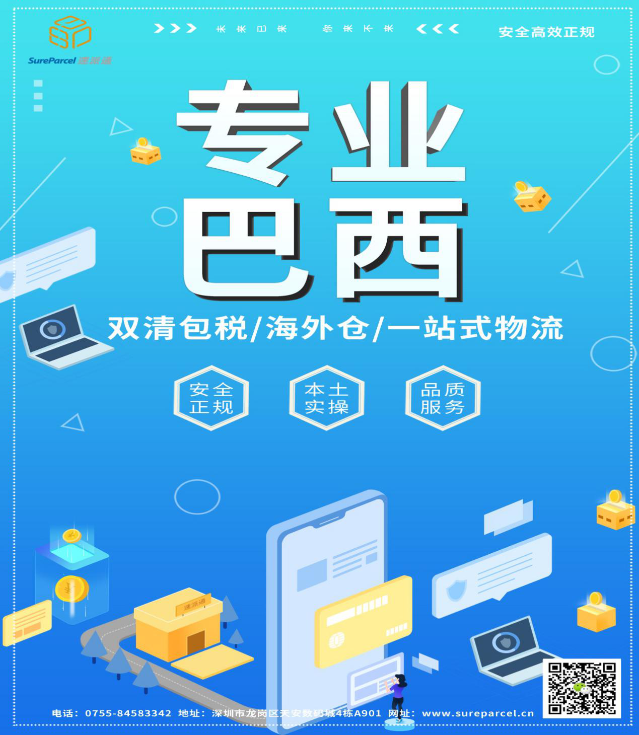 【干货】巴西对中国的反倾销产品清单，卖家需谨慎