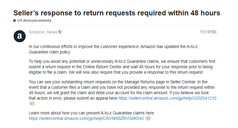 新动作!11月起,亚马逊这些变化或将影响你的运营