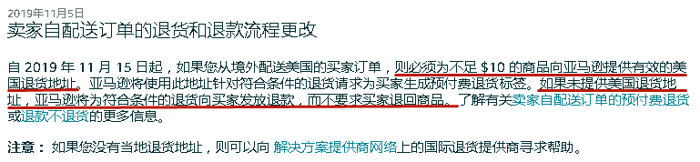 新动作!11月起,亚马逊这些变化或将影响你的运营