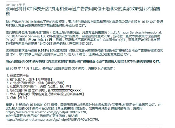 新动作!11月起,亚马逊这些变化或将影响你的运营