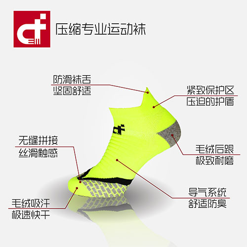专业运动袜，为运动“保驾护航”