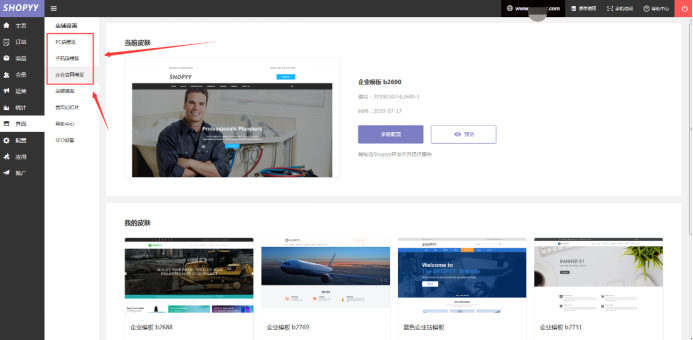旺季前搭建B2B&B2C双模式网站，可以为你带来什么好处？
