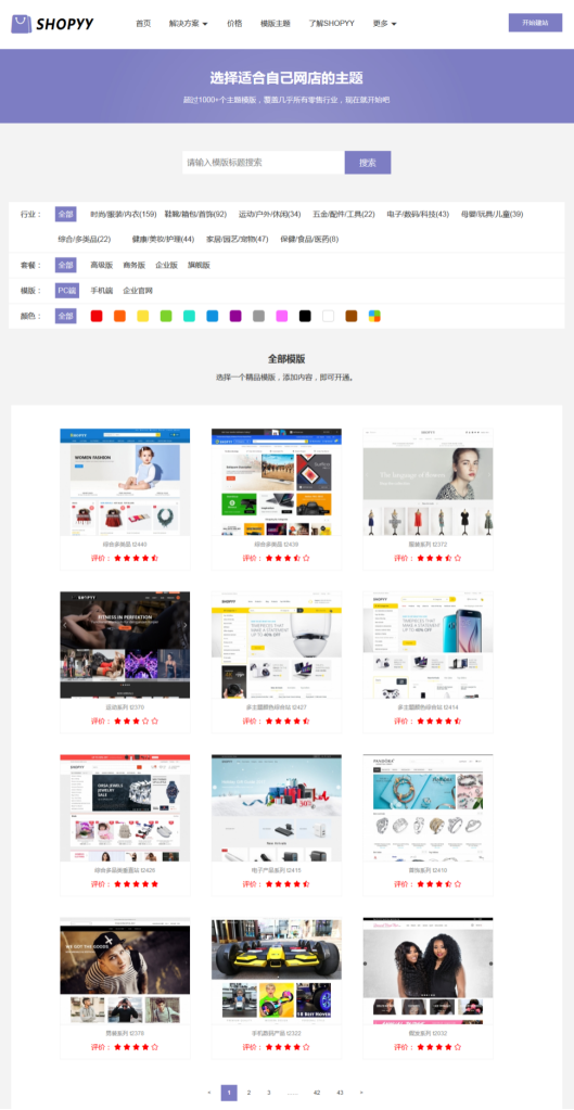 旺季前搭建B2B&B2C双模式网站，可以为你带来什么好处？