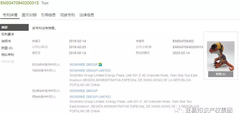 火热爆款玩具专利大检索，快来看你的产品在里面吗？