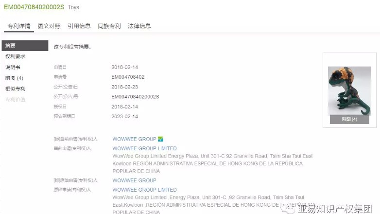 火热爆款玩具专利大检索，快来看你的产品在里面吗？