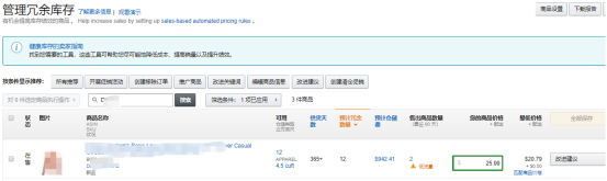 亚马逊LISTING流程化运营体系:Outlet促销功能讲解