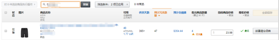亚马逊LISTING流程化运营体系:Outlet促销功能讲解