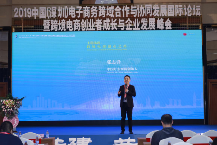 大咖云集、干货满满，一场“高精尖”的千人跨境电商盛会圆满落幕