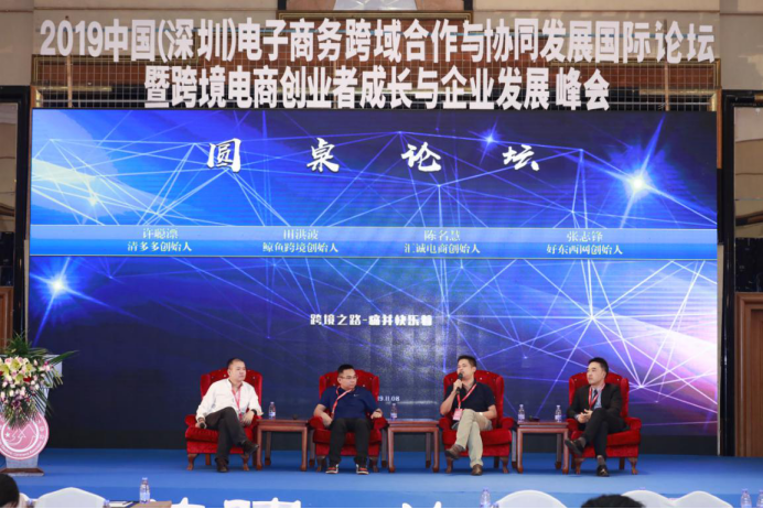 大咖云集、干货满满，一场“高精尖”的千人跨境电商盛会圆满落幕