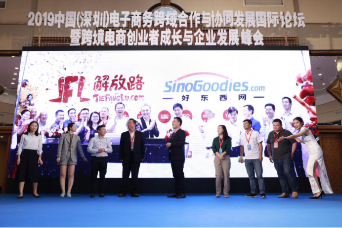 大咖云集、干货满满，一场“高精尖”的千人跨境电商盛会圆满落幕