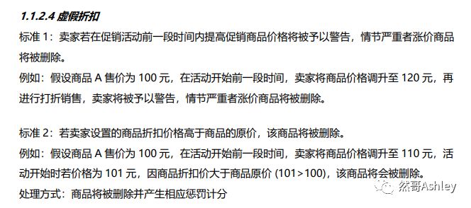 Shopee“营销中心”详解系列之“我的折扣活动”