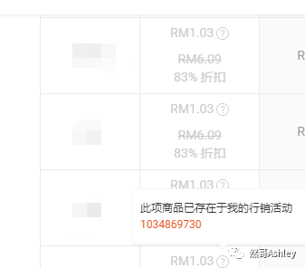 Shopee“营销中心”详解系列之“我的折扣活动”