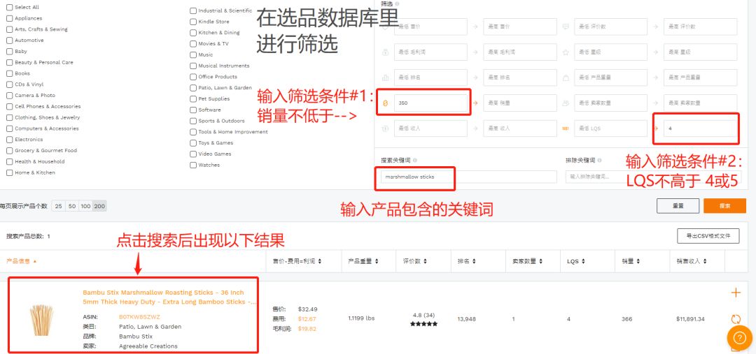 精准监测亚马逊任意ASIN关键词排名! JS王炸新功能!
