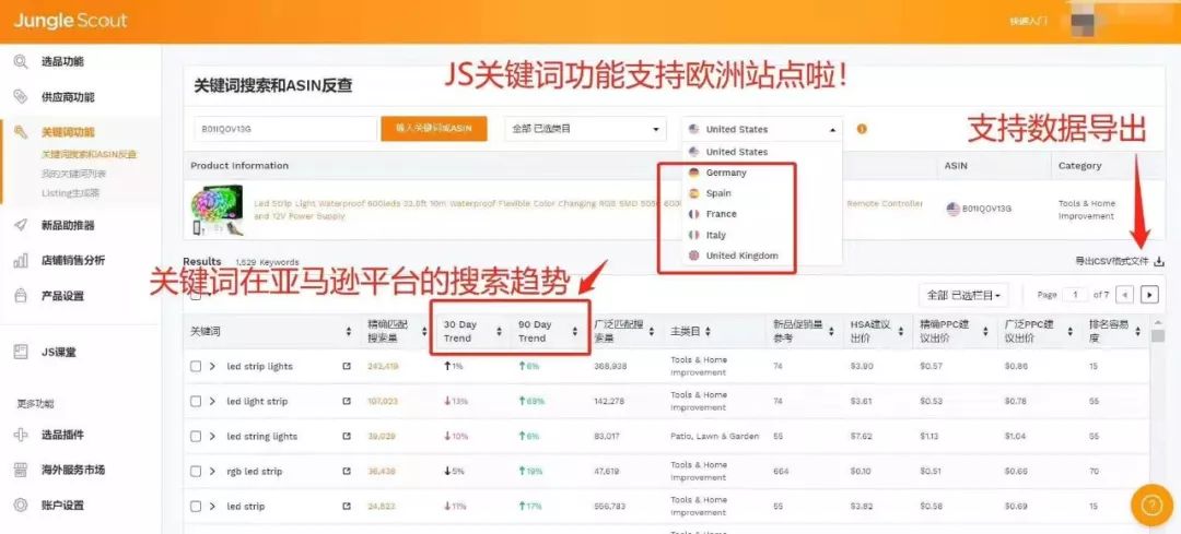 精准监测亚马逊任意ASIN关键词排名! JS王炸新功能!