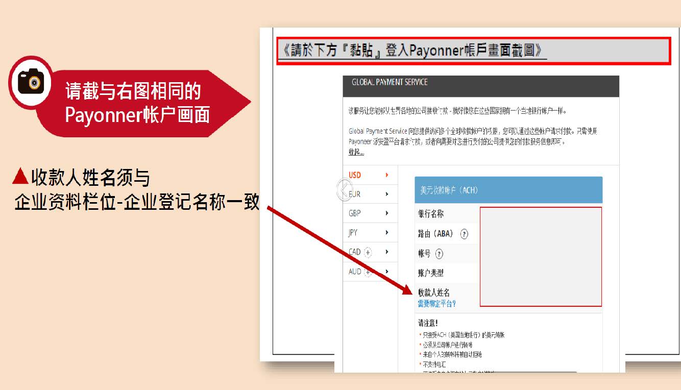 如何通过雨果网入驻台湾乐天开店？