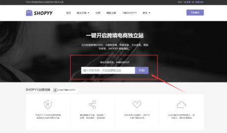 11.11钜惠来袭！SHOPYY将送出111张金额为1111元的抵用券