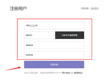 11.11钜惠来袭！SHOPYY将送出111张金额为1111元的抵用券