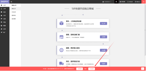 11.11钜惠来袭！SHOPYY将送出111张金额为1111元的抵用券