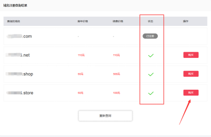 劲爆福利！双11注册IMCART系统，可获 .shop 或 .store 后缀域名一年