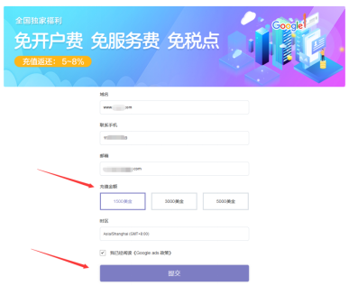 全民疯抢，Google广告免费开户，充值立返11%现金！