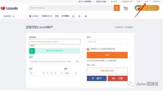 lazada如何开店？lazada新手卖家开店流程必读