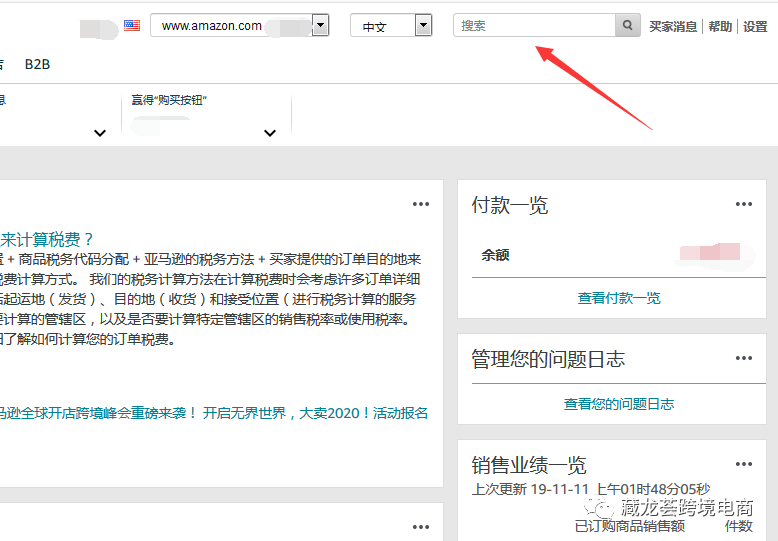 我的亚马逊新账号终于下来了，接着该做什么？