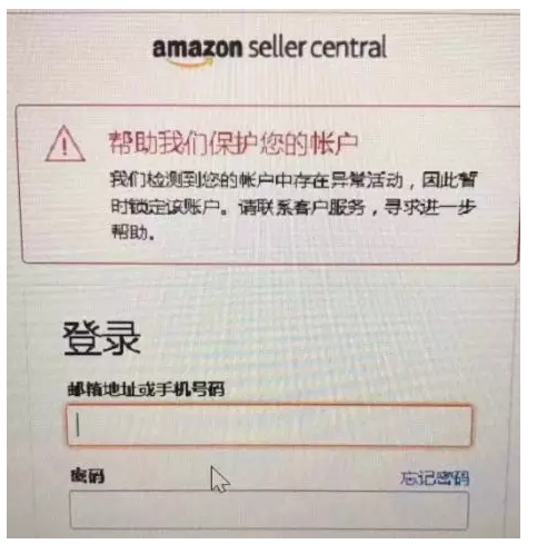 服务商的锅？亚马逊大规模封号，二审号也不放过！