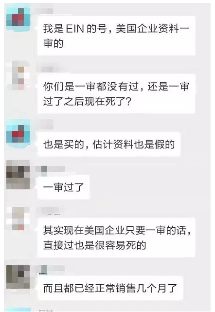 服务商的锅？亚马逊大规模封号，二审号也不放过！