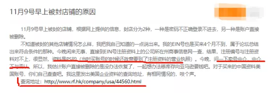 服务商的锅？亚马逊大规模封号，二审号也不放过！