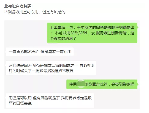 服务商的锅？亚马逊大规模封号，二审号也不放过！