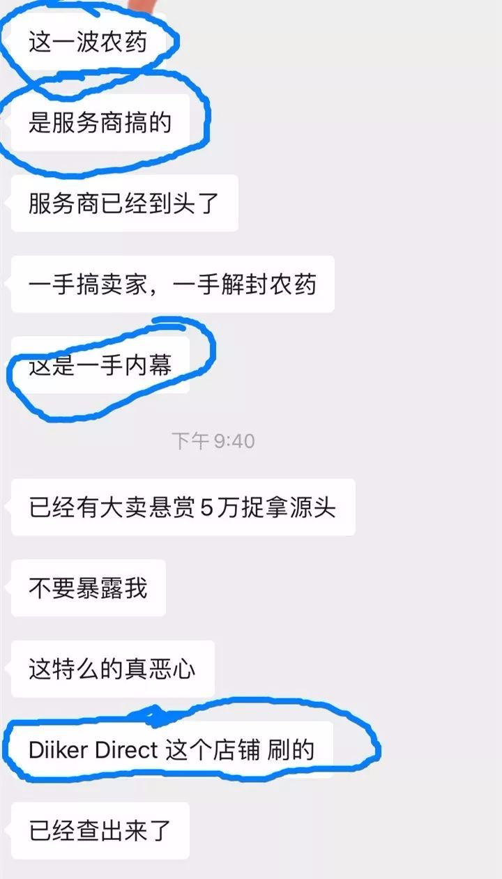 当心！亚马逊再出“杀虫剂”错杀事件，竟然是黑心服务商制造的“人祸”！