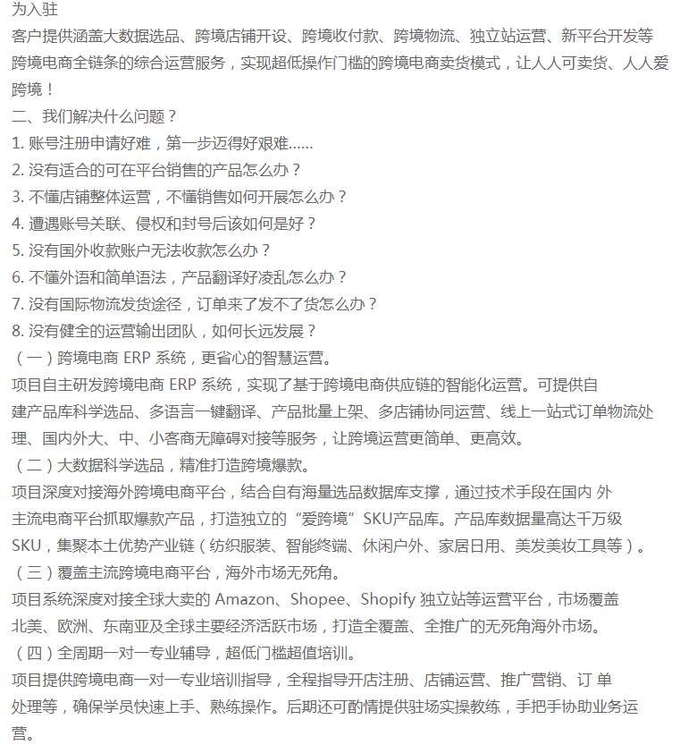 虾皮无货源怎么做？适合新手创业虾皮无货源好做吗？