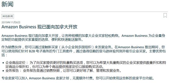 亚马逊近期政策新变动
