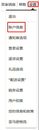 亚马逊近期政策新变动