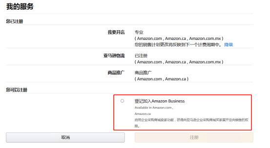 亚马逊近期政策新变动