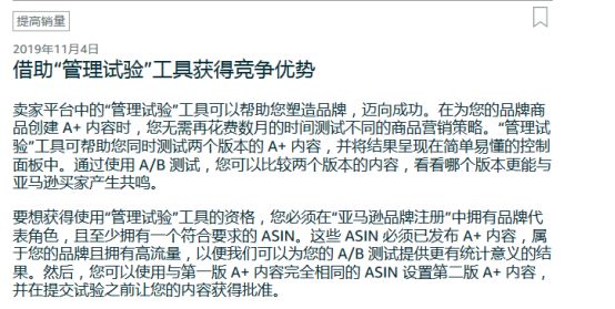 亚马逊近期政策新变动