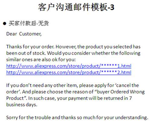 【干货】跨境电商日常客户沟通邮件模板大盘点