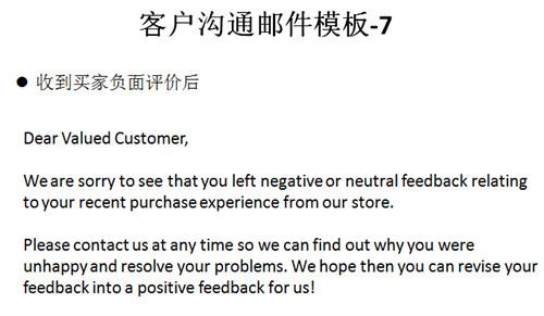 【干货】跨境电商日常客户沟通邮件模板大盘点