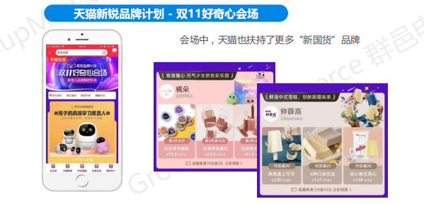 2019年双11全景洞察:低线乡city、年青群体成电商新增长面;流量明星、KOL弯播带货引爆销量