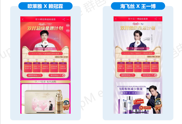 2019年双11全景洞察:低线乡city、年青群体成电商新增长面;流量明星、KOL弯播带货引爆销量