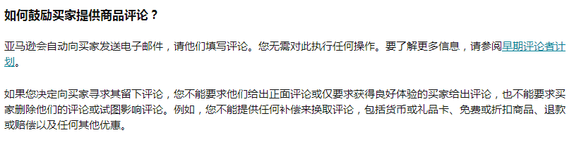 亚马逊测试新功能！可以一键全自动索评？！