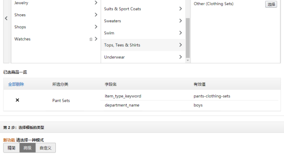 亚马逊LISTING流程化运营体系：FBA发货操作流程