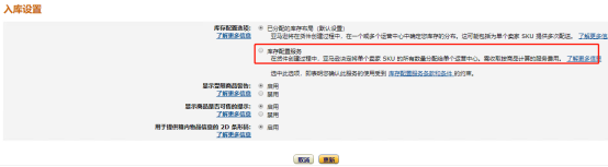 亚马逊LISTING流程化运营体系：FBA发货操作流程