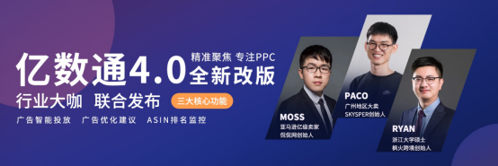 旺季已至，亚马逊广告ACoS太高影响利润？还在盲目做广告？