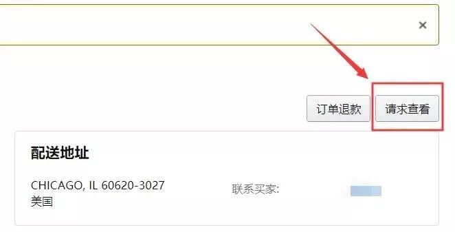 亚马逊Review新政策巨变！新上线“请求评论”功能！