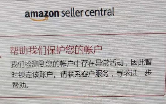 比起双十一花光所有积蓄，更令人崩溃的是我买的二审账号挂了！
