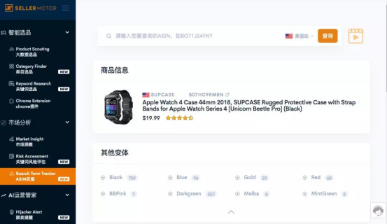 如何扒掉竞品流量词的底裤？利用亚马逊ASIN反查功能